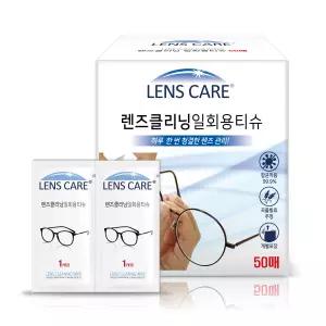 일회용 안경클리너 렌즈클리너 스마트폰클리너 50매 안경클리너 안경닦이