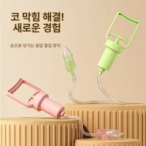레버딜 콧물흡입기 휴대용 코빼는기계 성인