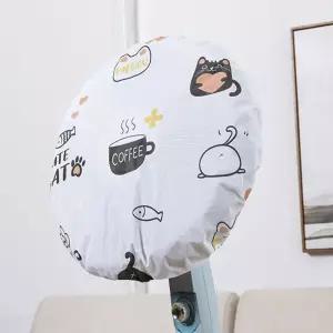 선풍기커버 방수 선풍기망 보호커버 선풍기 덮개 선풍기망 선풍기안전망