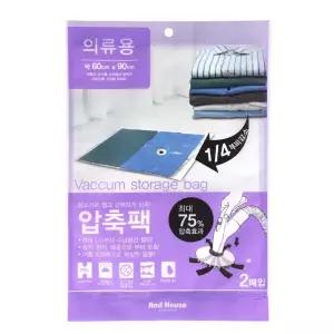 의류용 압축팩 2P 압축팩 여행용압축팩 옷압축팩 의류압축팩