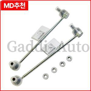 2개 자동차 부품 5Q0411315 아우디 A3 TT용 앞 좌우 스태빌라이저 링크
