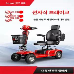 에스이스타 노인전동차 전동차 노인용품 전동카트