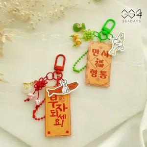 364days 행운 액막이명태 키링 미니 부적 복키링 차량용 새차선물 개업선물
