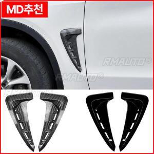 BMW X5 F15 M 스포츠 바디 키트 사이드 윙 에어 플로우 펜더 그릴 2014-2018 자동차 액세서리
