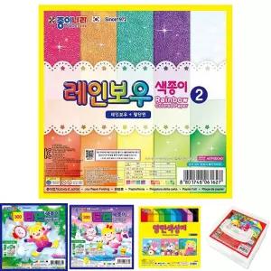 레인보우색종이2 (10개 1세트)/나라/양면/색종이/정리함/접기/큰색종이/보관함/작은/꽃무늬/단면/반짝이