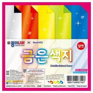 양면 금은색지 (10개 1세트)/단면/색종이/색상지/띠골판지/무늬/종이/나라/공예/정리함/접기/큰색종이/보관