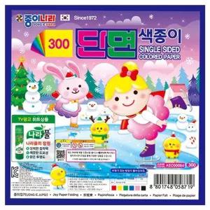 300 단면색종이 (50개 1세트)/색상지/띠골판지/무늬/색종이/종이/나라/공예/양면/정리함/접기/큰색종이