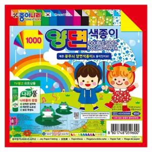 양면 색종이 꽃무늬 (15개 1세트)/공예/종이/나라/정리함/접기/큰색종이/보관함/작은/단면/반짝이/색상지