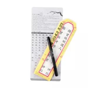 제수용품 명절 지방쓰기세트 고급 붓펜 한지지방세트 제사용품 제사 명절