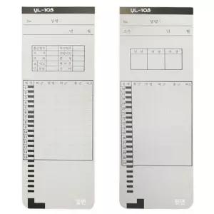 유림 출퇴근 타임 기록기 종이 카드 용지 100매 회사 사무실 출근 시간 기록 체크 리더기 기계 디지털 기록