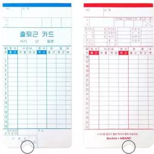 아마노 출퇴근 타임 기록기 종이 카드 용지 100매 회사 사무실 출근 시간 기록 체크 리더기 기계 디지털 기
