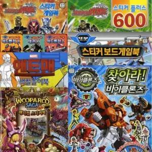 [하프클럽/알티피아]대원키즈 놀이책 Part1(11종 또봇스토리 미니북