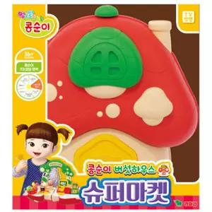 콩순이 버섯하우스 슈퍼마켓 가게놀이 장난감