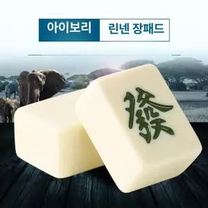 일본 마작 세트 여행용 보드 휴대용