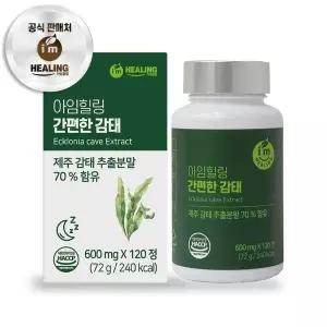 [NS홈쇼핑]아임힐링 간편한 감태 추출분말 제주 120정[35331486]