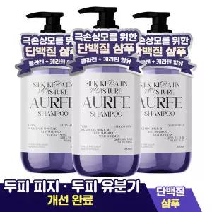 2+1 아우페 대용량 단백질 샴푸 실크 케라틴 퍼퓸 샴푸 화이트머스크향 1000ml