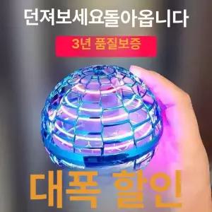 무중력부메랑 장난감 자이로스코프 날으는 플라잉