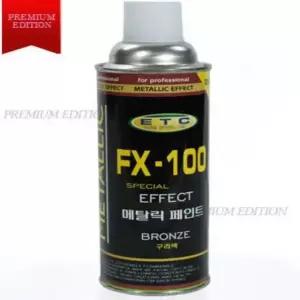 금속메탈릭페인트 메탈릭페인트 내구성좋은 금속 도장 골드페인트 420ml (WFK9KU3)