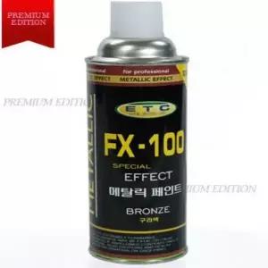 금속메탈릭페인트 메탈릭페인트 내구성좋은 금속 도장 골드페인트 420ml (WFK9KU3)