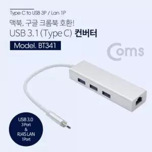 Coms Type C 컨버터RJ45 USB 3.0 허브 Giga Lan Sil W76F0DE