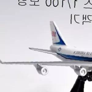 쌍문상회 모터맥스1 100 보잉 747 여객기 미니 비행기 장난감 어린이자동차