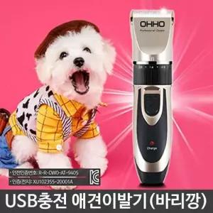 애견이발기 고양이이발기 반려동물바리깡 AT-9412 W8D7A58