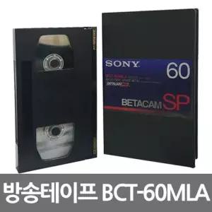소니 베타캠 녹화테이프 SP BCT-60MLA W8E0F8E