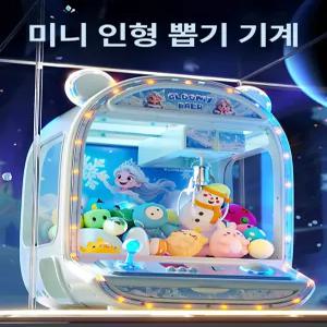 더패스터 미니인형뽑기기계 생일 크리스마스 선물용