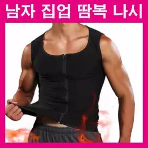 땀복조끼 헬스 사우나슈트 남성땀복 지퍼형땀복 남자땀복 이너웨어