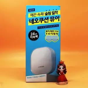 증정 라네즈 네오 쿠션 뮤이 21W 15g + 미니쿠션 도매가능 수출