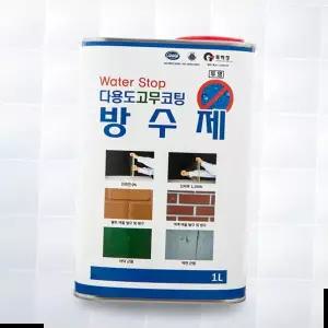 주방욕실방수제 바르는 방수페인트 고무코팅 방수제 옥상방수 1L