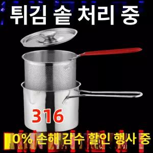 가정용 미니 튀김기