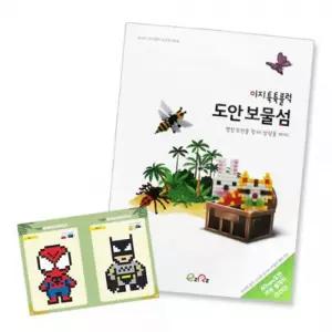 이지툭툭블럭 도안보물섬