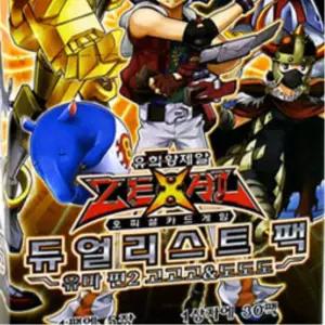 카드 수집용 유희왕 듀얼리스트팩 유마 편 조카선물 새학기선물 초등학생선물