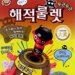 벌칙게임 랜덤 복불복 해적룰렛 장난감 파티보드게임 회사야유회 팀게임