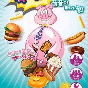풍선배 돼지 터트리기 칼로리 카드 복불복 벌칙게임 성인용보드게임 술자리보드게임 성인보드게임