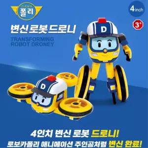 로보카폴리 드로니 변신 사막 구조대 드론 로봇 5세 어린이날선물 변신비행 작동완구