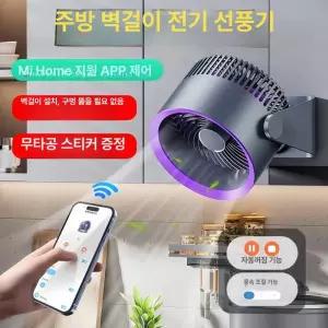 벽걸이 서큘레이터 업소용 무선 충전