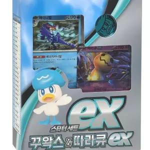 공격 데미지 카드게임 포켓몬 꾸왁스&따라큐EX 초등선물 가족게임 유아장난감