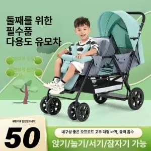 제이펀 스토어 쌍둥이휴대용유모차 연년생 트라이크