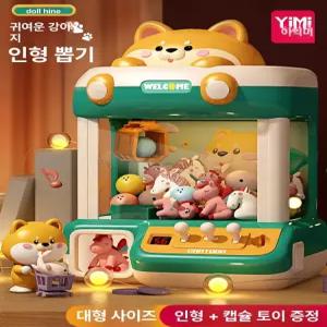정진202 장난감인형뽑기 가정용인형뽑기 뽑기기계