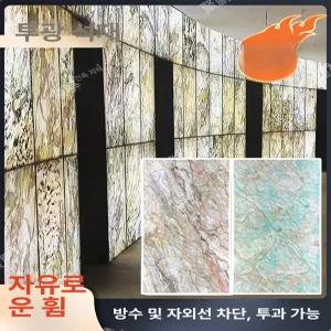 하루의정 휘어지는대리석타일 휘어지는대리석시트지