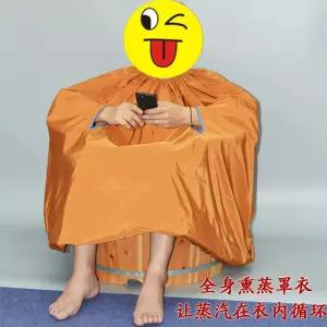 좌훈 치마 업소 좌욕기 가정용 사우나 땀복 반신욕