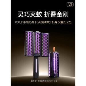 Qu tell 접이식 전기모기채 V3버전 파리채 3000mAh 360도 휴대용 갬핑용