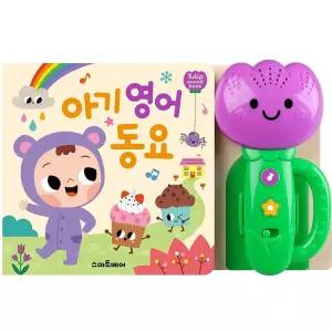 금비가 튤립 아기 영어 사운드북 멜로디사운드북 국민아기템