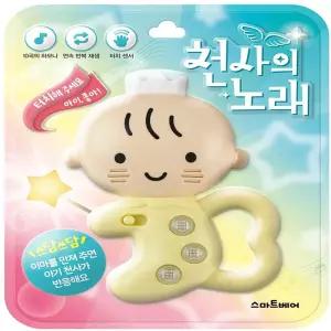 금비가 천사의 노래 아기 사운드 토이북 사운드토이 아기딸랑이 애착인형