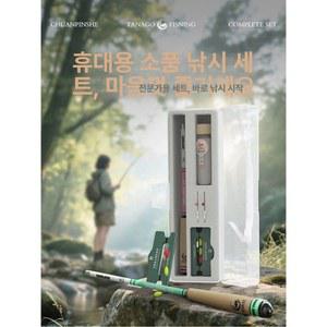 초경량 낚싯대 세트 상쾌한 낚시텐트 2M 그린 경질낚시대 소물낚시 단대