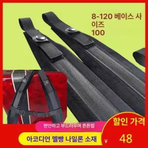 아코디언 스트랩 멜빵 다용도 악기 배낭 손풍금 보관 조절 버클 벨트 가죽
