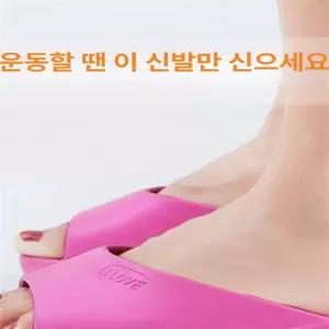 체형교정슬리퍼 오다리아치슬리퍼 아치 체형교정