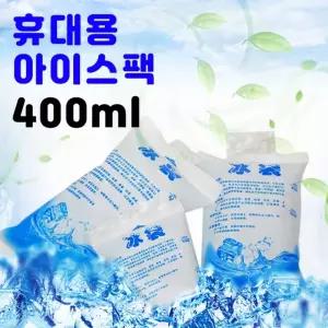 휴대용 젤 아이스팩 400mL X 1P 반제품 얼음팩 여름팩